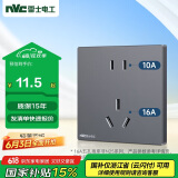 NVC雷士电工开关插座 二孔10A三孔16A大功率86型暗装插座面板 雾感灰