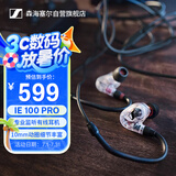 森海塞尔（SENNHEISER） IE100 PRO CLEAR 入耳式有线监听耳机舞台发烧级HIFI音乐音频娱乐【有线版/不支持蓝牙/语音】