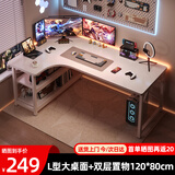 姗姗木艺转角电脑桌台式家用书桌书架一体双人电竞桌拐角办公桌子
