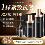 婷美（TIMIER）未来肌青春水乳套装礼盒抗皱化妆护肤品送女朋友妈妈礼物