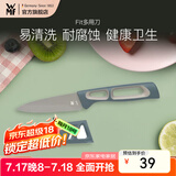 WMF福腾宝小红刀套装家用瓜果刀瓜果刀具便携随身削皮刀小刀 Fit多用刀焦糖色