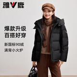 雅鹿短款羽绒服女2025秋冬新款可拆卸帽石墨烯满背蓄热保暖时尚外套