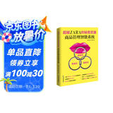 超越ZARA的秘密武器 : 商品管理智能系统