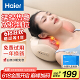 海尔（Haier）颈椎按摩器腰部按摩仪按摩枕头颈部肩颈背部按摩靠垫脖子腿全身生日端午节礼物爸妈HHZ-Y602M-Pro