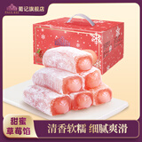 葡记【雪花糯米糍1000g】芒果抹茶麻薯糍粑雪媚娘糕点零食特产礼盒 草莓味1000g