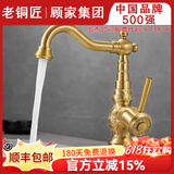 老铜匠（LTJ）卫浴全铜水龙头卫生间欧式仿古复古洗脸盆洗手盆洗脸池 360°旋转|黄铜主体【标准款】