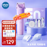 樱舒婴儿理发器自动吸发理发器婴儿剃头理发器宝宝剃头发神器ES828B