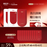 御泥坊面膜 美白亮肤面膜 美白补水淡斑提亮肤色 改善暗沉面膜10片