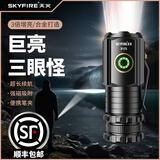 天火（SkyFire）白激光手电筒强光超长续航野外生存变焦超亮户外家用应急手电小型 三倍爆亮远泛一体-磁吸抱夹+单电