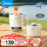 美的（Midea）电煮锅 电蒸锅 便携式折叠锅 旅行出差家用304不锈钢 0涂层学生烧水冲奶多功能锅 XZE1625S 配蒸笼