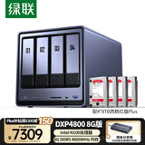绿联私有云DXP4800 8G版32T四盘位NAS网络存储个人云硬盘家庭服务器 AI相册 手机平板扩容适用iPhone16
