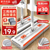 家杰优品平板拖把家用一拖净免手洗2025吸水洗脱刮拖一体拖地神器拖布墩布