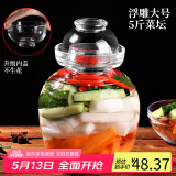 拜杰泡菜坛子加厚玻璃瓶密封罐泡酒瓶储物罐5斤腌菜罐酸菜罐泡菜坛