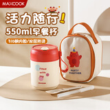 美厨（MAXCOOK）304不锈钢早餐杯豆浆燕麦片杯带盖勺外带便携不锈钢汤杯保温饭盒 316钢珊瑚红 杯+勺+吸管+袋550ml