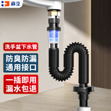 海立洗手盆池下水管道防臭神器洗脸盆台面落水浴室柜伸缩软管73318H