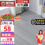 霍克林 强化复合地板家用 E0级ENF级包安装可选防水耐磨地暖复合木地板 H09（12MM）