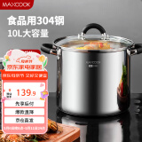 美厨（maxcook）汤锅304不锈钢 复底高汤锅26cm 燃气炉电磁炉通用MCT3394
