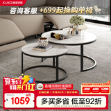 顾家家居（KUKA）简约岩板茶几角几圆形客厅家用现代7097 【7160】茶几+角几