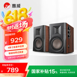 惠威（HiVi）D100 2.0声道蓝牙音响多媒体有源音响笔记本台式电脑桌面音箱 木纹色