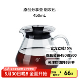 Hero 手冲咖啡壶 耐高温玻璃茶壶煮咖啡壶套装家用分享壶 原创分享壶-烟灰色450ml