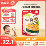 贝亲（Pigeon）婴幼儿营养宝宝辅食即食 进口意面碎碎面瘦肉南瓜奶油120g 9月+
