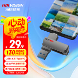 海康威视（HIKVISION）32GB Type-C双接口插手机U盘X307C USB3.2高速双头U盘 苹果华为小米电脑两用移动办公学习优盘