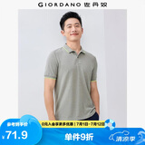 佐丹奴Polo衫男士蜂巢网眼珠地布男翻领上衣polo衫男短袖01011425