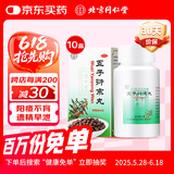 北京同仁堂 五子衍宗丸60g*10盒 用于肾虚精亏   补肾益精 补益类