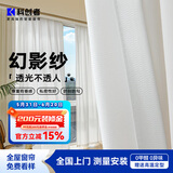 科创者2025新款窗帘布雪尼尔定制窗帘遮光卧室高级感客厅法式中古风简约 【纱帘】幻影纱 1米价格 米