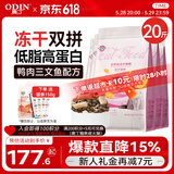 奥丁（ODIN）全价冻干双拼猫粮 鲜肉美毛 宠物主粮幼猫成猫通用型猫粮10kg