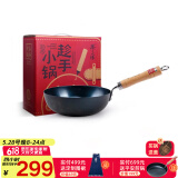 章丘铁锅手工锻打铁锅无涂层物理不粘锅炒锅木把圆底炒菜锅厨房好物轻音 标准版古法烤蓝（已干烧） 28cm