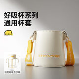 皇宠原装配件水杯奶瓶杯套330ml