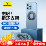 倍思【送引磁片】磁吸支架手机支架旋转magsafe支架360°可拆卸指环扣桌面便携稳固支撑金属合金通用灰