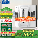 玻妞（HOBOT）双喷水擦窗机器人玻妞2S擦玻璃机器人波妞家用全自动高层快速擦玻璃窗神器 HOBOT-2S擦窗机器人