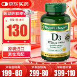 Nature's bounty 活性维生素D3阳光瓶5000iu 备孕补钙vd3维他命d 中老年成人孕妇 维生素D3 400粒*1瓶（美国进口）
