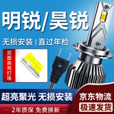 湃速07-21款斯柯达明锐/09-13款昊锐LED大灯远光近光灯泡汽车H7解码