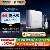 史密斯（A.O.SMITH）佳尼特蓝鲸净水器家用厨下式直饮净水机净饮机6年RO膜2.5升/分钟1000G CR2500AE1 国家补贴