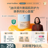 Evereden婴儿胎脂亲护2号儿童面霜换季保湿安唯伊宝宝安心面霜50ml
