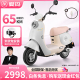 爱玛（AIMA）铅酸超长续航电动轻便摩托车女士时尚成人代步外卖电动摩托车露娜 淡雾白【智能互联+1000W电机】