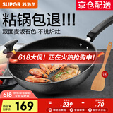 苏泊尔（SUPOR）炒锅 麦饭石色不粘锅平底煎锅无油烟炒菜锅具电磁炉燃气灶通用 EC32SP02 直径（适用3-5人） 32cm