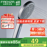 法恩莎（FAENZA）淋浴增压花洒喷头加压卫浴单手持花洒莲蓬头淋浴器按键控制