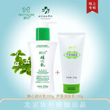 精心止痒乳硅霜 维生素VE乳保湿滋润身体乳冬天皮肤痒干燥 芦荟精华乳 【精心芦荟润肤乳+200g硅VE乳】