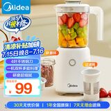 美的（Midea）榨汁料理机榨汁杯多功能易清洗家用小型搅拌机小米糊果汁机婴儿辅食机MJ-LZ25Easy119