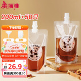 美丽雅 中药分装袋200ml*50只 食品级可加热一次性液体包装密封储存袋