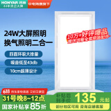 鸿雁换气扇卫生间集成吊顶带灯换气扇LED照明二合一排风厨房浴室吸顶