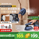德尔玛（Deerma）挂烫机手持挂烫机家用平烫挂烫一体蒸汽熨烫机熨衣机小型电熨斗便携式熨斗旅行熨烫机HS300