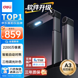 得力扫描仪 2200万像素高拍仪 照片扫描仪自动连续 高速办公用 高清投影 证件票据扫描 A3硬底 GK446