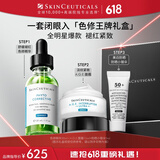 修丽可色修精华30ml护肤品礼盒舒缓修红保湿抗氧老防晒生日礼物送女友