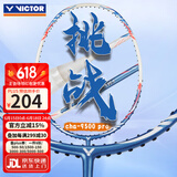 威克多（VICTOR）胜利羽毛球拍轻高磅全碳素入门级耐用单只拍挑战者维碳纤维进攻型 挑战者CHA-9500PRO蓝白