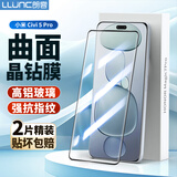 朗客【2片装】适用小米Civi5Pro钢化膜xiaomi civi5pro手机膜曲屏超薄高清手感顺滑抗指纹防摔手机贴膜